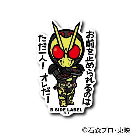 (仮面ライダーシリーズ)仮面ライダーゼロワン「お前を止められるのはただ一人!オレだ!」