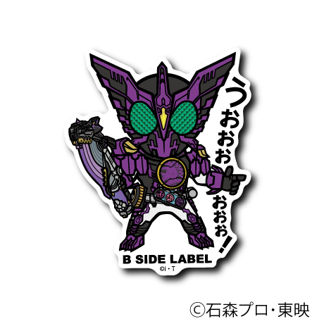 (仮面ライダーシリーズ)仮面ライダーオーズ プトティラコンボ「うおおおおおお!」