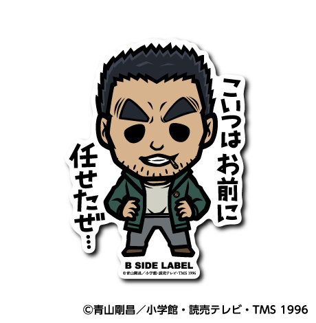 (名探偵コナン)伊達航「こいつはお前に任せたぜ⋯」