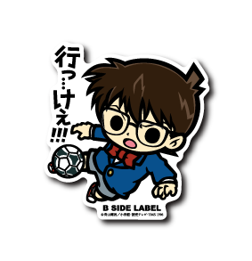 (名探偵コナン)江戸川コナン「行っ…けぇ!!!」