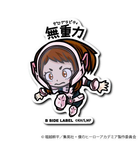 (ヒロアカ)麗日お茶子「無重力」左向き