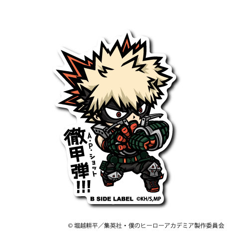 (ヒロアカ)爆豪勝己「徹甲弾!!!」