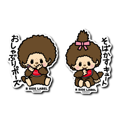 (モンチッチ)第2弾コンプリートセット2種