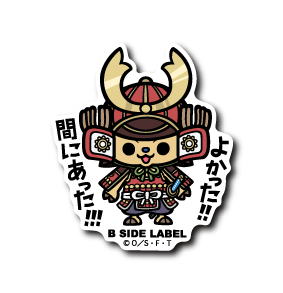 (ワンピース)チョッパー「よかった!!間にあった!!!」