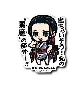 (ワンピース)ロビン「出ちゃいそう・・・私の"悪魔"の部分・・・!!」