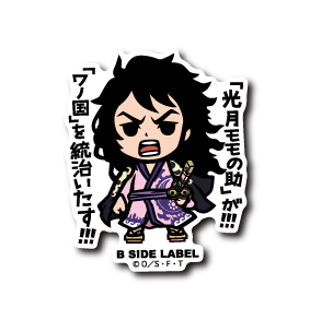 (ワンピース)モモの助「光月モモの助」が!!!「ワノ国」を統治いたす!!!