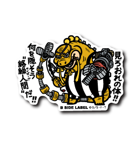 (ワンピース)クイーン「見ろおれの体!!何を隠そう"絡操人間"だ!!」