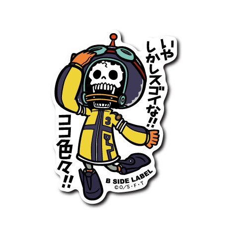 (ワンピース)ブルック「いやしかしスゴイな!!ココ色々!!」