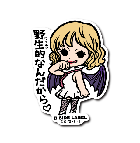 (ワンピース)ステューシー「野生的なんだから♡」