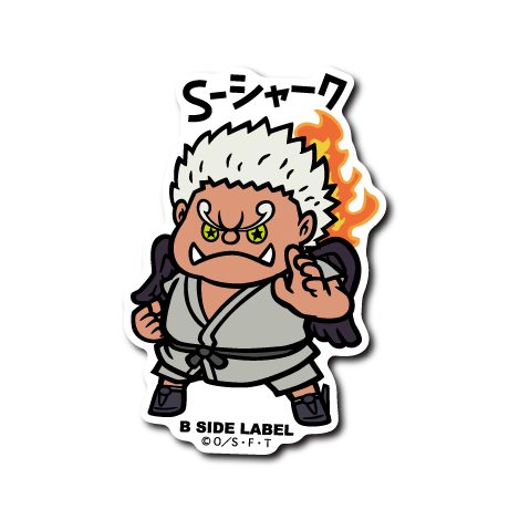 (ワンピース)S-シャーク「S-シャーク」