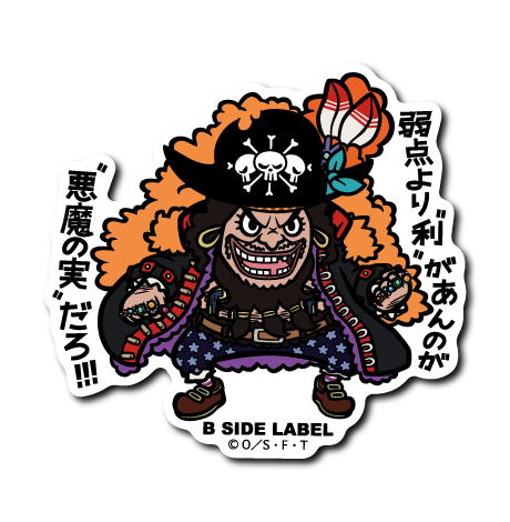 (ワンピース)ティーチ「弱点より〝利〟があんのが〝悪魔の実〟だろ!!!」