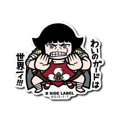 (ワンピース)戦桃丸「わいのガードは世界一ィ!!!」