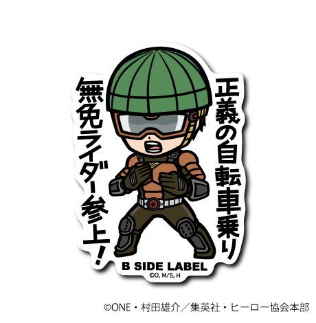 (ワンパンマン)無免ライダー「正義の自転車乗り 無免ライダー参上!」