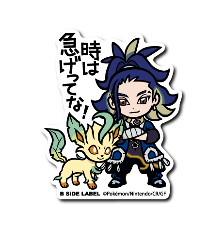 (ポケモン)セキ&リーフィア「時は急げってな!」