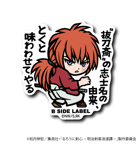 (るろうに剣心)緋村剣心「”抜刀斎”の志士名の由来」