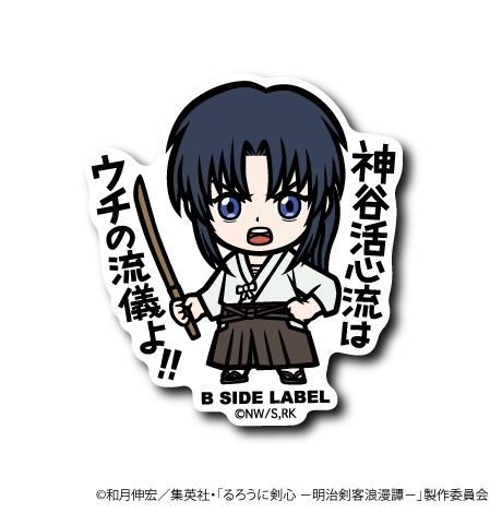 (るろうに剣心)神谷薫「神谷活心流はウチの流儀よ!!」