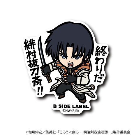 (るろうに剣心)四乃森蒼紫「終わりだ緋村抜刀斎!!」