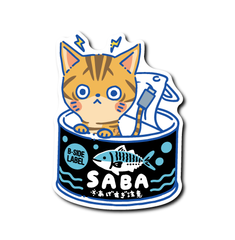 (ごちそう企画)B.B.サバ缶(WEB)