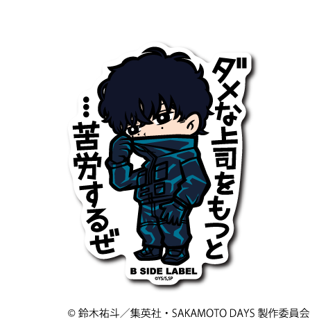 (SAKAMOTO DAYS)コンプリートセット8種