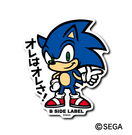 (ソニック・ザ・ヘッジホッグ)ソニック「オレはオレさ!」