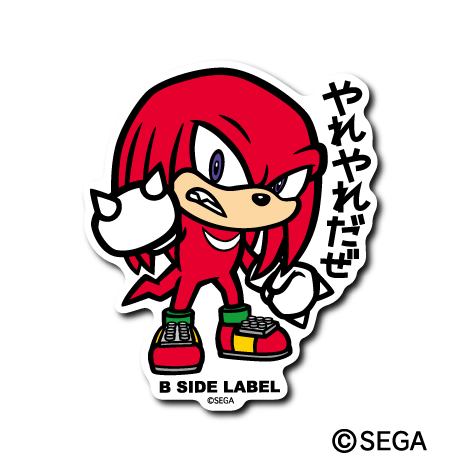(ソニック・ザ・ヘッジホッグ)ナックルズ「やれやれだぜ」