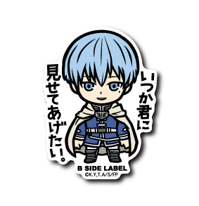 (葬送のフリーレン)ヒンメル「いつか君に見せてあげたい。」