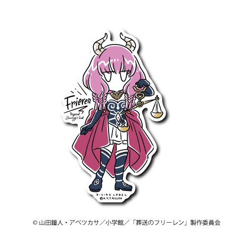 (葬送のフリーレン)アウラ/デフォルメ