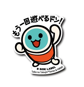 (太鼓の達人)和田かつ