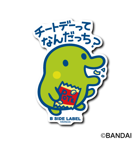 (たまごっち)くちぱっち「チートデーってなんだっち?」