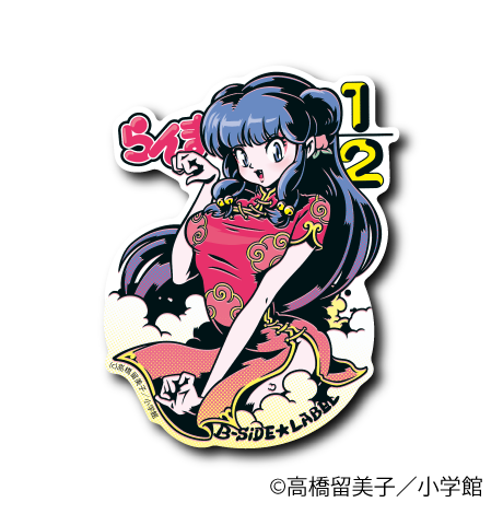 (らんま1/2)シャンプー