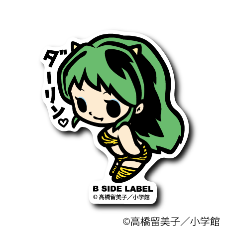 (うる星やつら)ダーリン