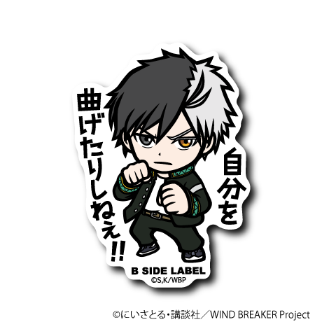 (WIND BREAKER)桜遥「⾃分を曲げたりしねぇ!!」