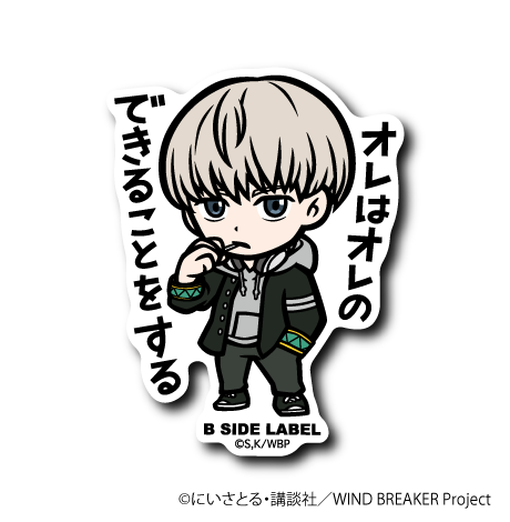 (WIND BREAKER)梶蓮「オレはオレのできることをする」