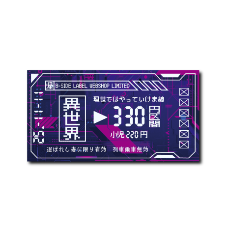 WEBSHOP限定異世界切符