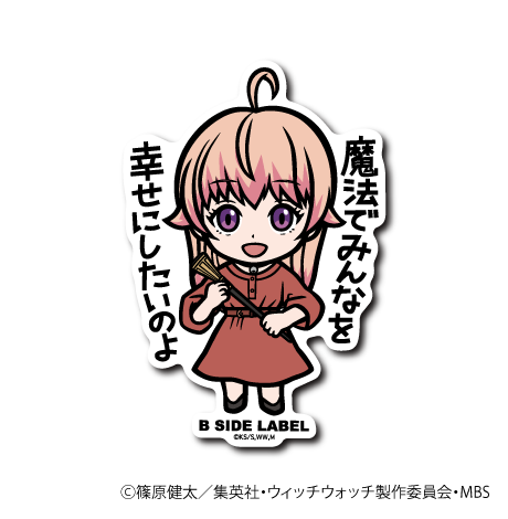 (ウィッチウォッチ)ニコ「魔法でみんなを幸せに」