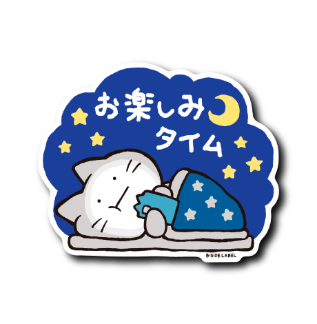 (晴雨企画/夜)真顔布団寝そべり夜更かし(ねこ)