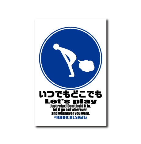 いつでもどこでも