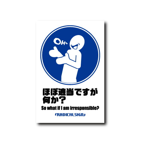 ほぼ適当ですが何か?