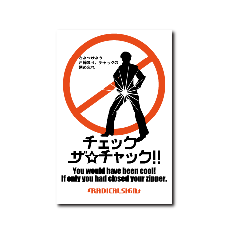 チェック ザ☆チャック!!