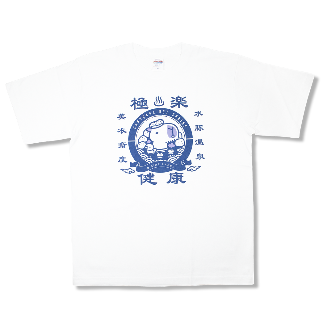 温泉カピバラ(白)/Tシャツ