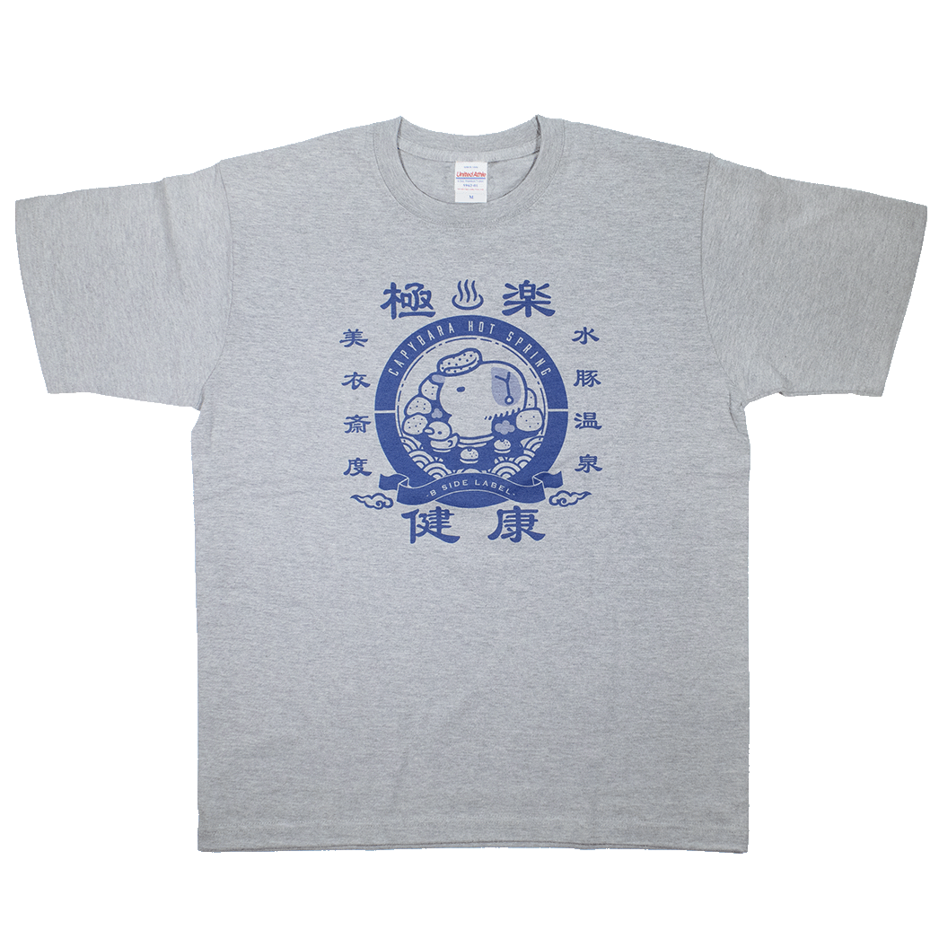 温泉カピバラ(グレー)/Tシャツ