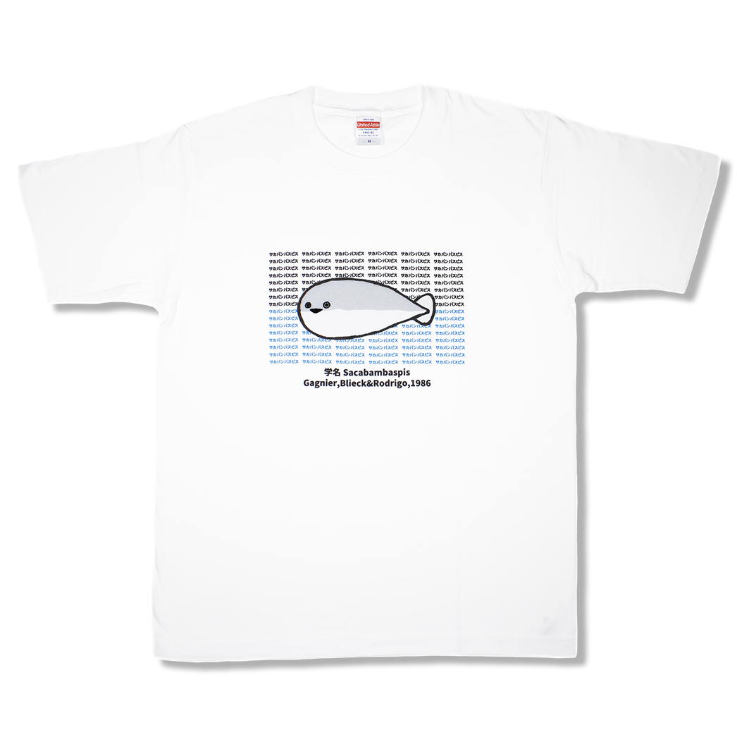サカバンバスピス(白)/Tシャツ