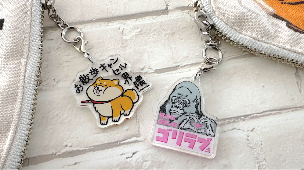 ゴリラブ/チャーム