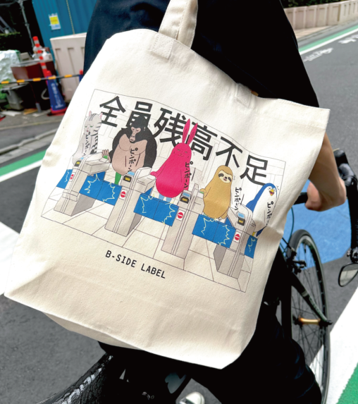 ミステリアス全員残高不足/トートバッグ