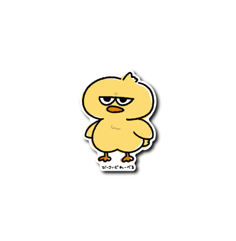 ジト目鳥(ひよこ)