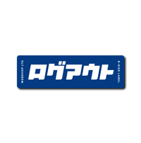 WEBSHOP限定ログアウト