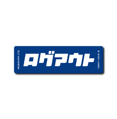 WEBSHOP限定ログアウト