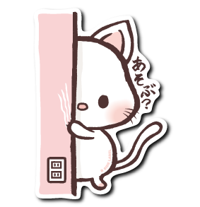 あそぶ?ネコ(柱)