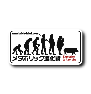 メタボ
