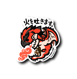 (CAPCOM)火を吐きます